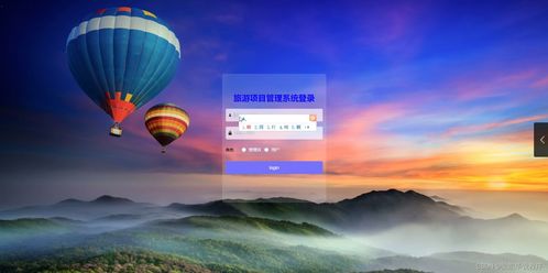 計算機畢業設計旅游項目管理系統 java springboot mysql mybatis 論文