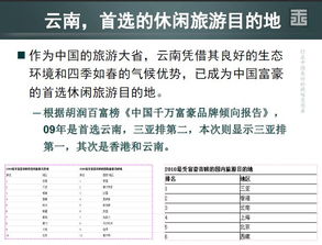 大型旅游地產(chǎn)項目總體策劃方案 整合資源，創(chuàng)新驅(qū)動，打造文旅新地標(biāo)