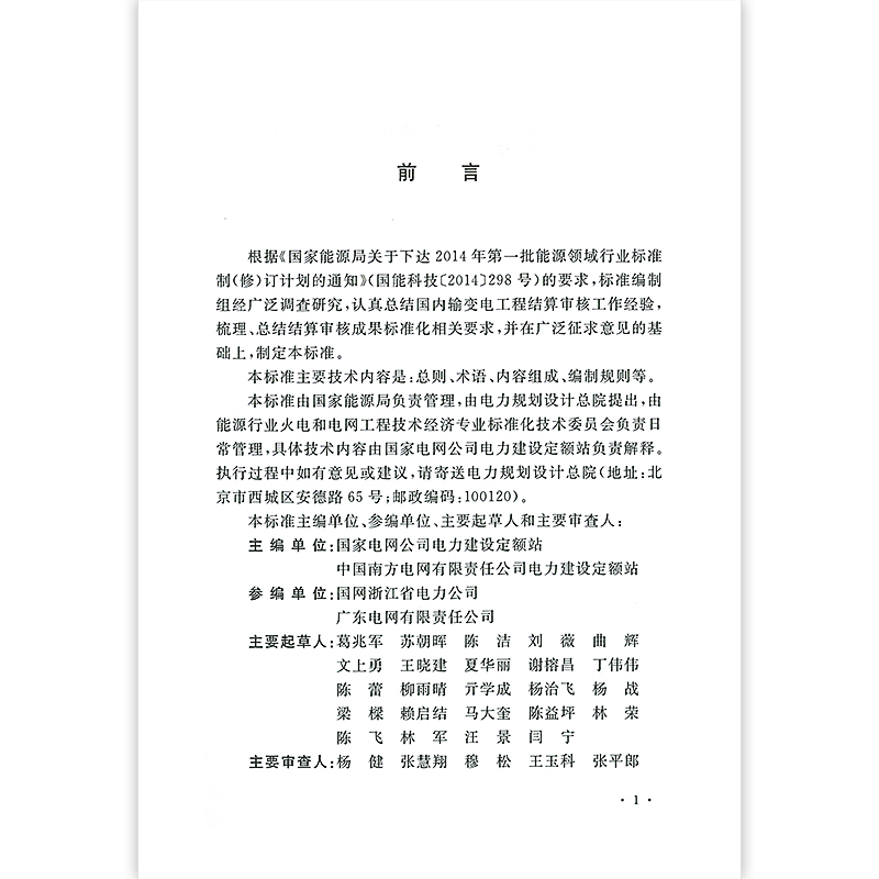 審計報告收費|海淀審計|中稅信達_結算審計_世界工廠網移動版